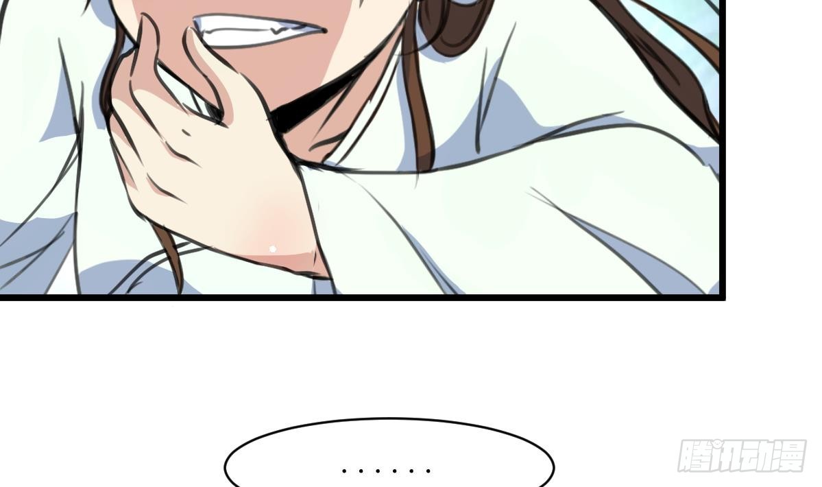 《锦绣未央》第197话 一只耳朵 第14页