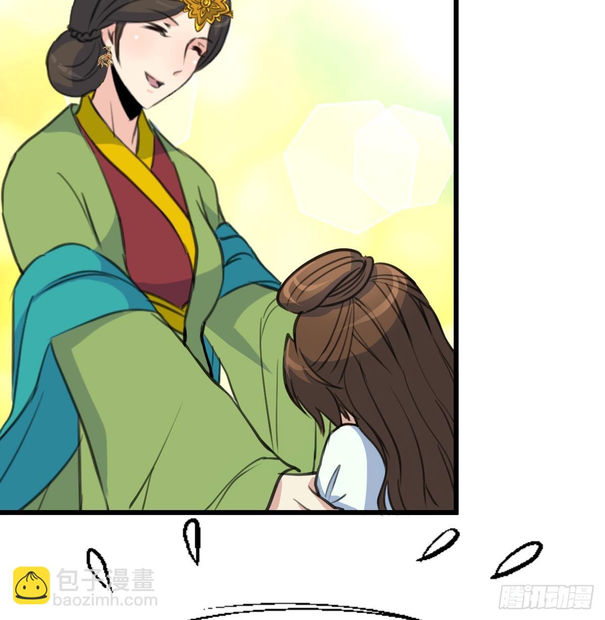 《锦绣未央》第197话 一只耳朵 第17页