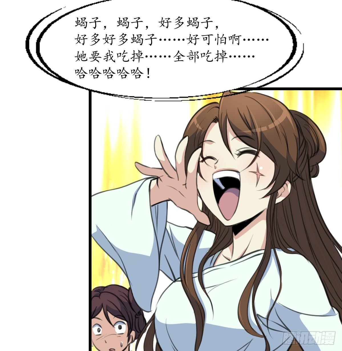 《锦绣未央》第197话 一只耳朵 第18页