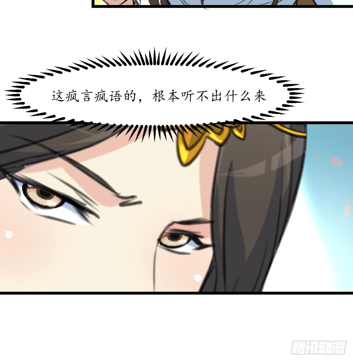 《锦绣未央》第197话 一只耳朵 第19页