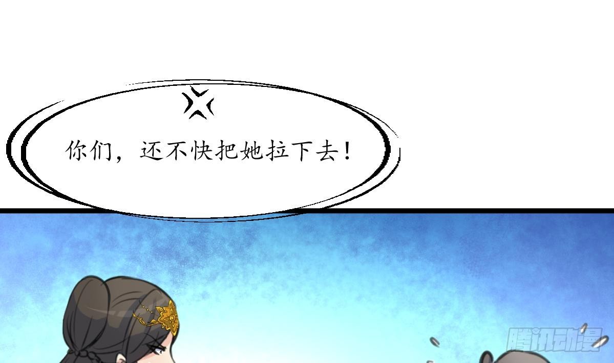 《锦绣未央》第197话 一只耳朵 第20页