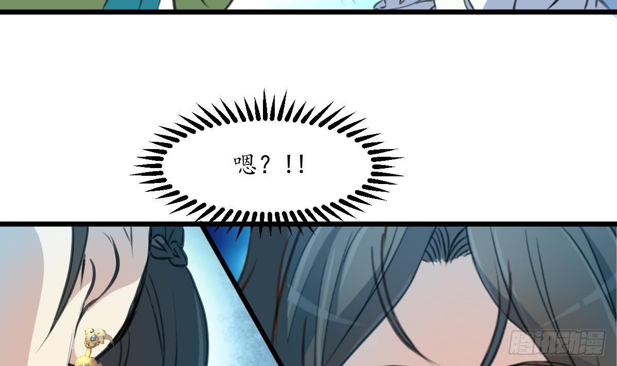 《锦绣未央》第197话 一只耳朵 第22页