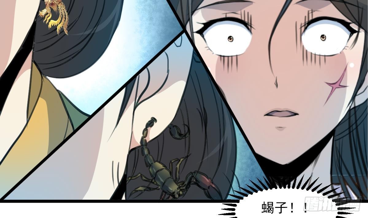 《锦绣未央》第197话 一只耳朵 第23页