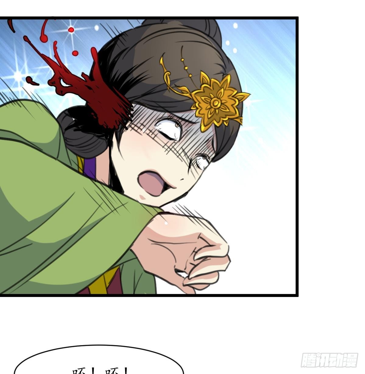《锦绣未央》第197话 一只耳朵 第27页