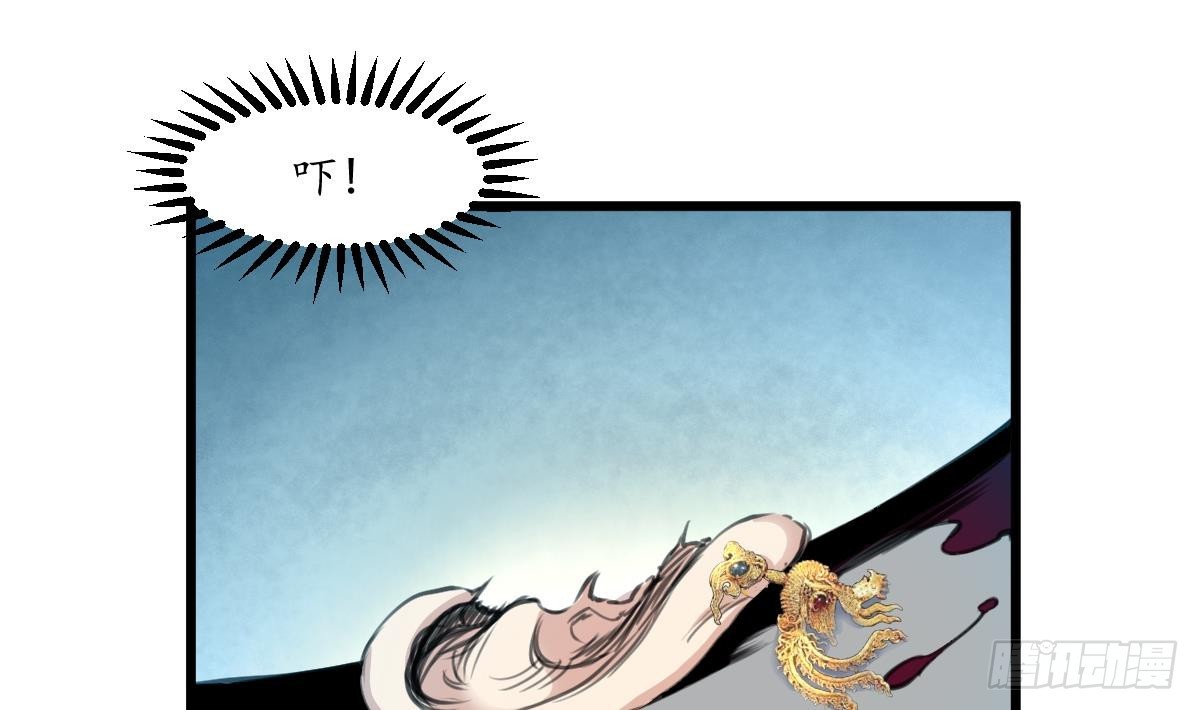 《锦绣未央》第197话 一只耳朵 第29页