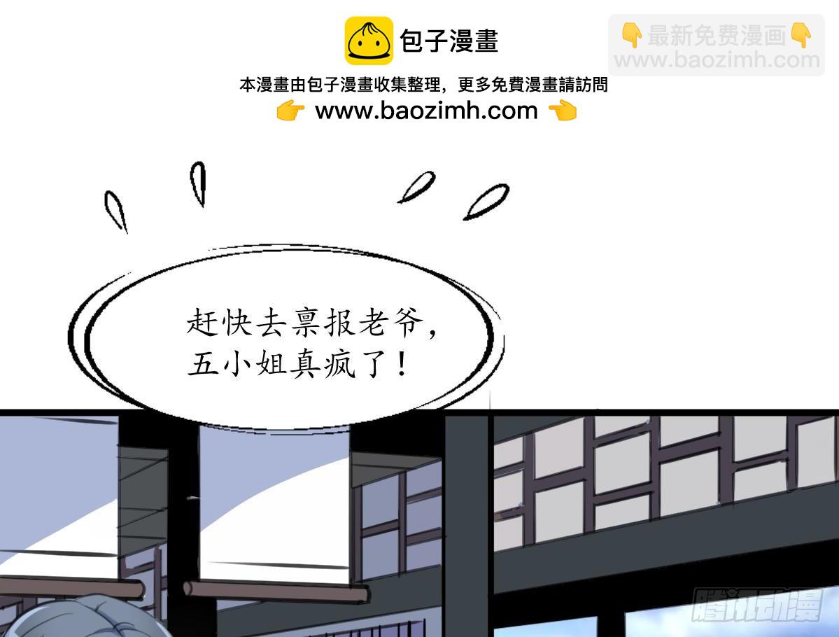 《锦绣未央》第197话 一只耳朵 第2页