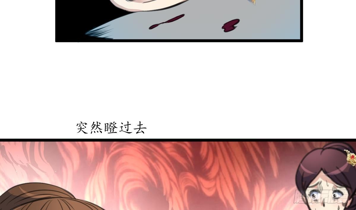 《锦绣未央》第197话 一只耳朵 第30页