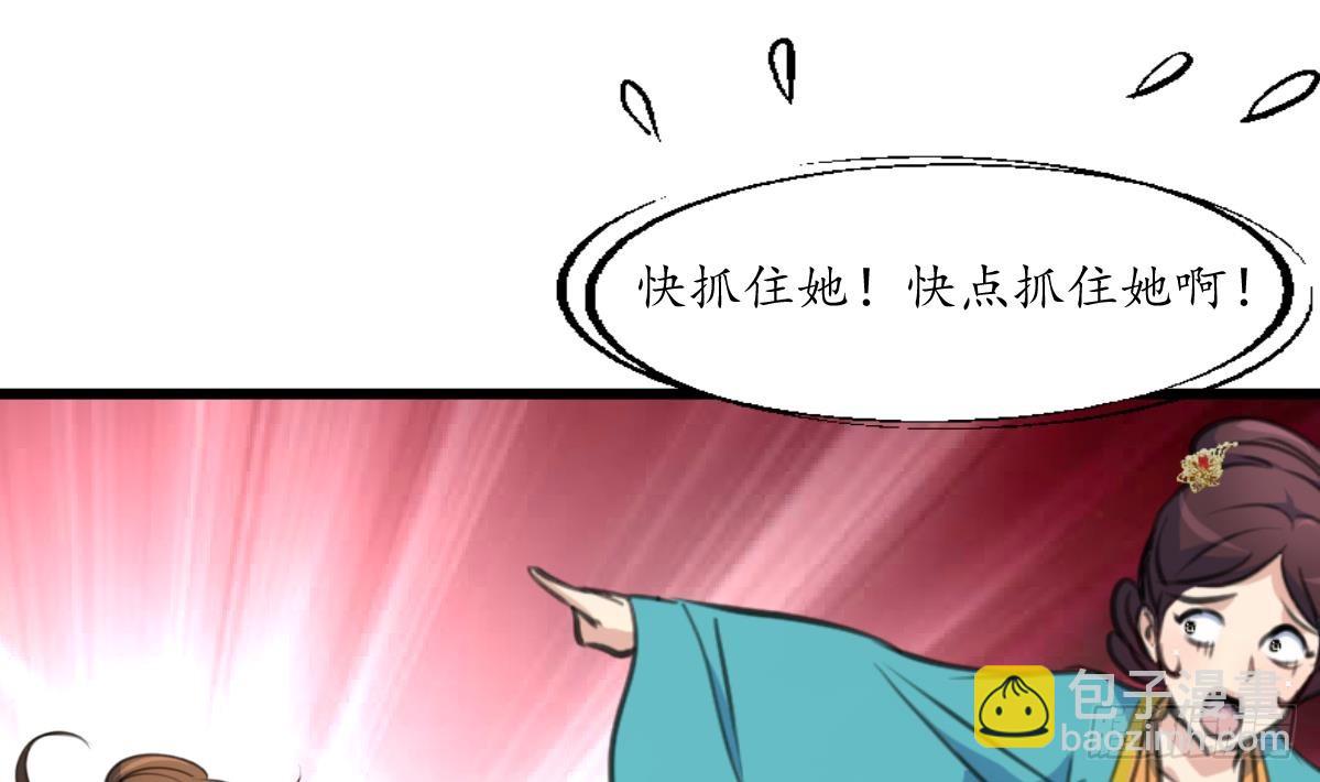 《锦绣未央》第197话 一只耳朵 第32页