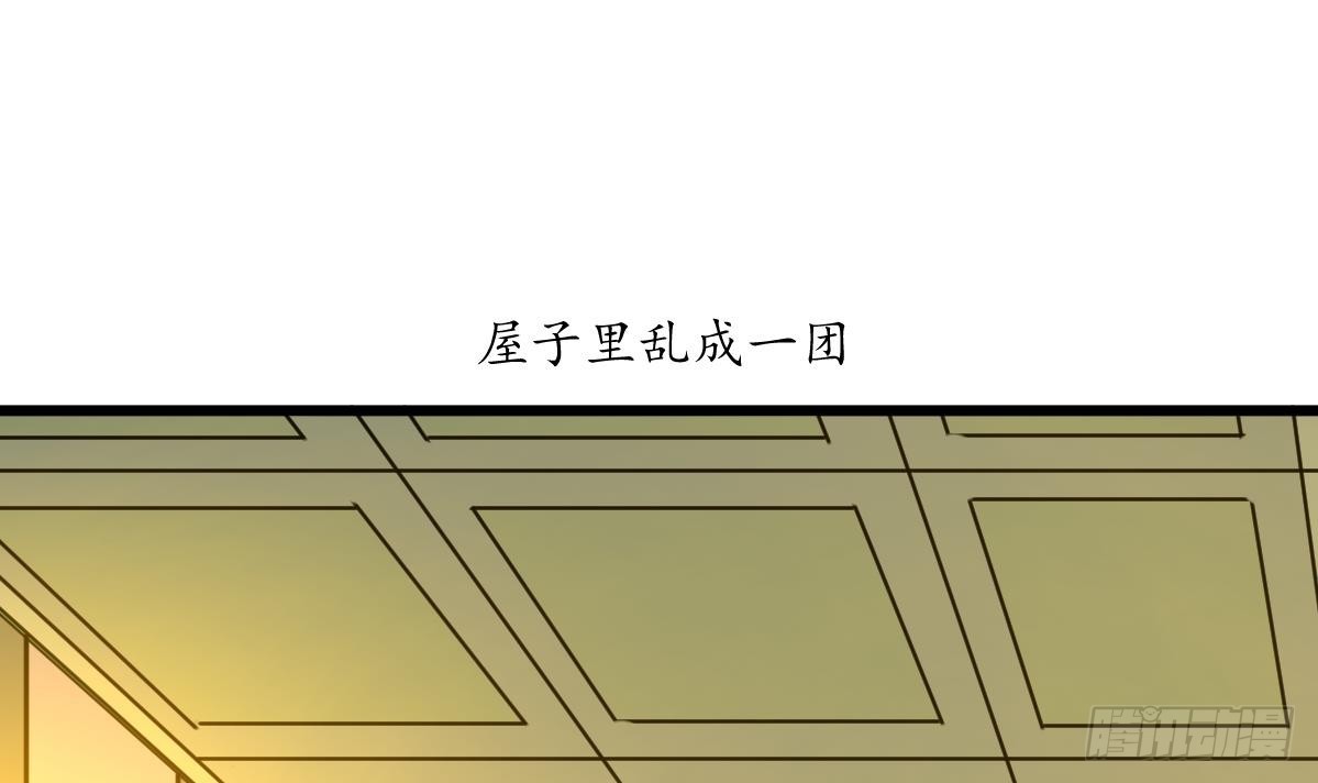 《锦绣未央》第197话 一只耳朵 第34页