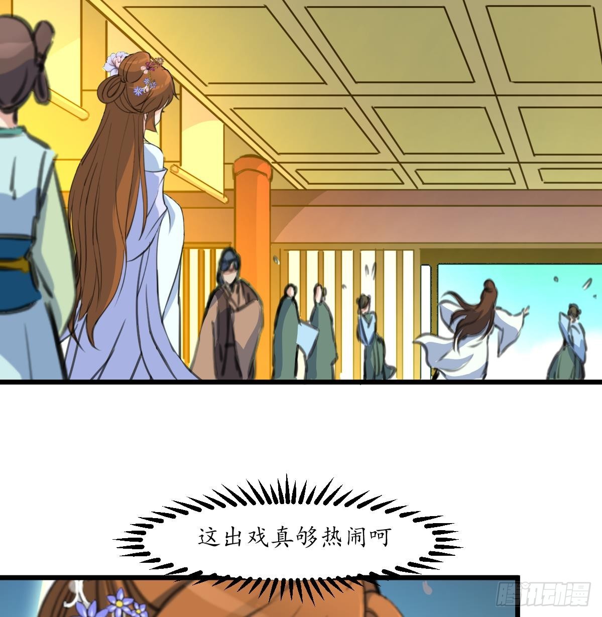 《锦绣未央》第197话 一只耳朵 第35页