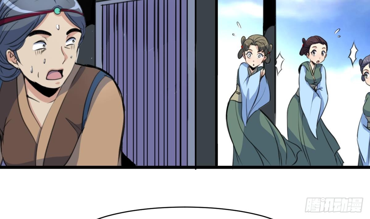 《锦绣未央》第197话 一只耳朵 第3页