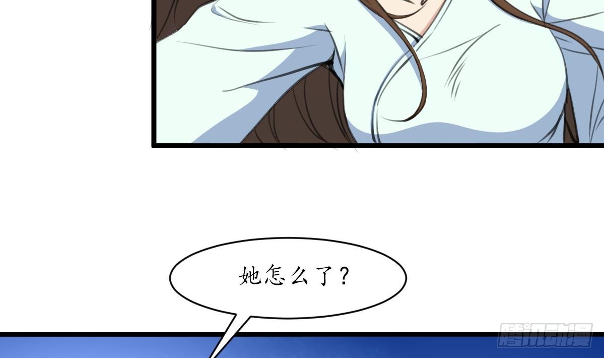 《锦绣未央》第197话 一只耳朵 第5页