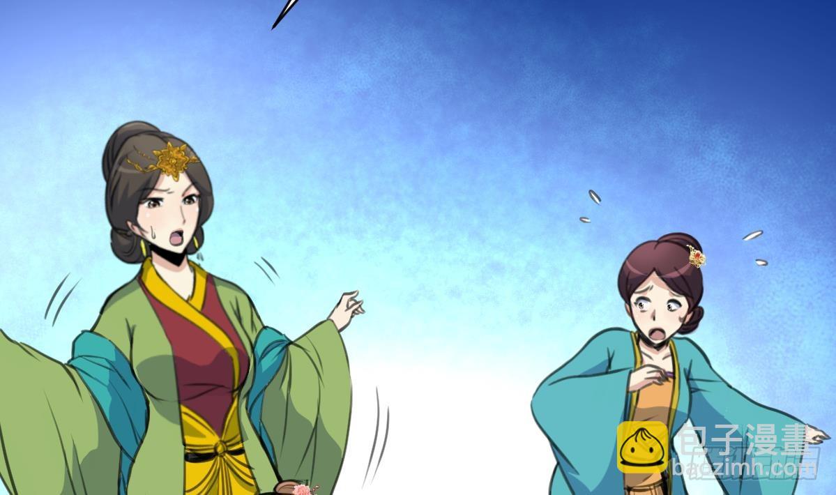 《锦绣未央》第197话 一只耳朵 第6页