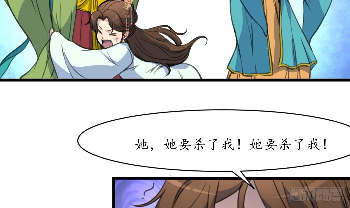 《锦绣未央》第197话 一只耳朵 第7页