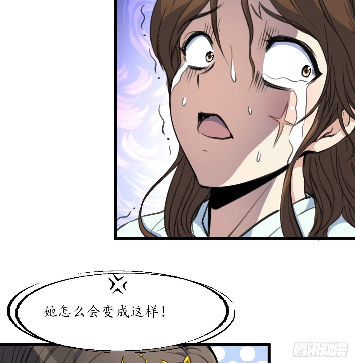 《锦绣未央》第197话 一只耳朵 第8页