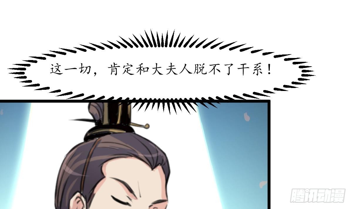 《锦绣未央》第199话 永远疯下去 第11页