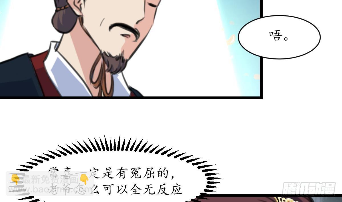 《锦绣未央》第199话 永远疯下去 第12页