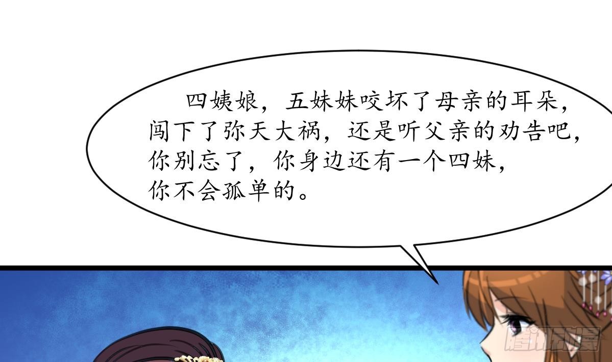 《锦绣未央》第199话 永远疯下去 第14页
