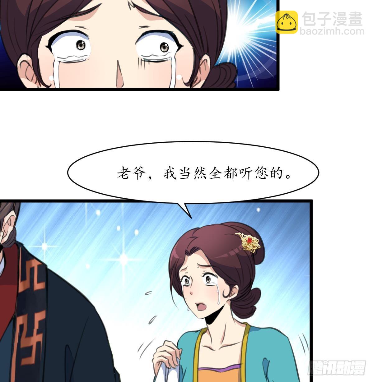 《锦绣未央》第199话 永远疯下去 第17页