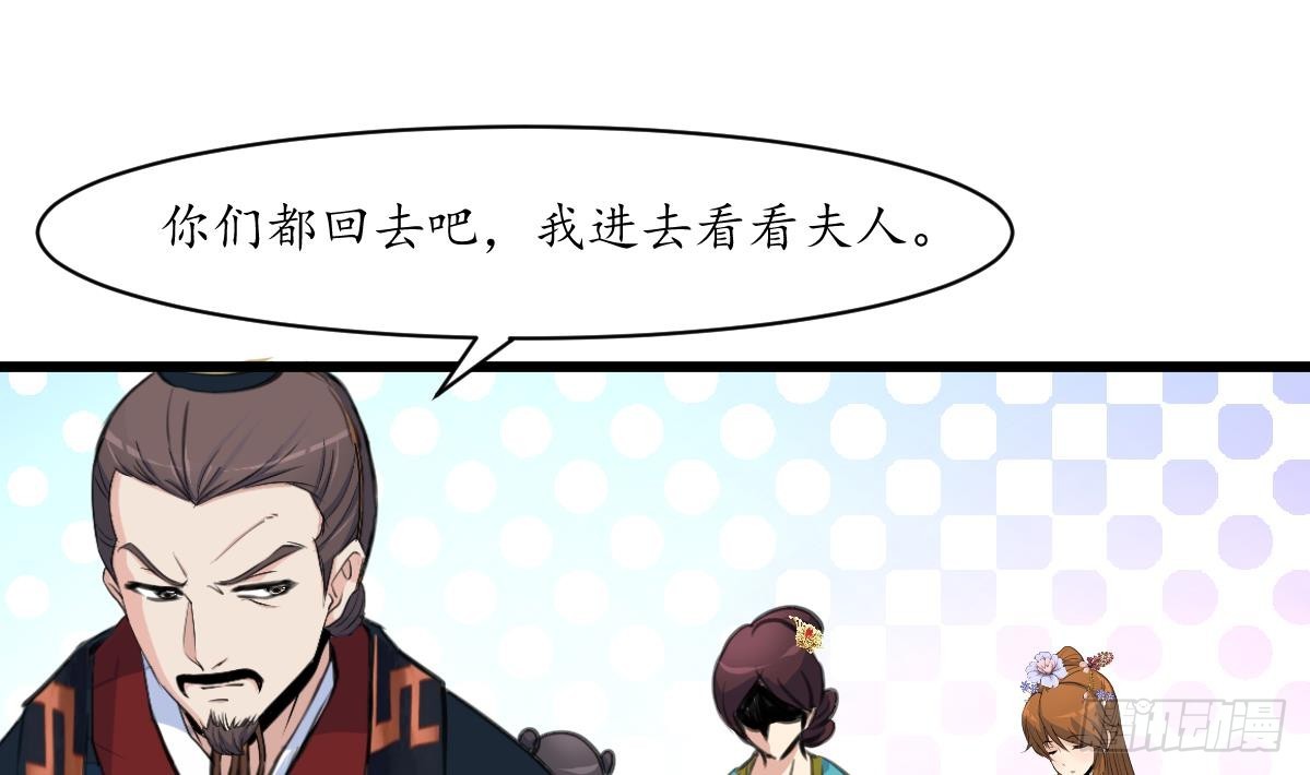 《锦绣未央》第199话 永远疯下去 第20页