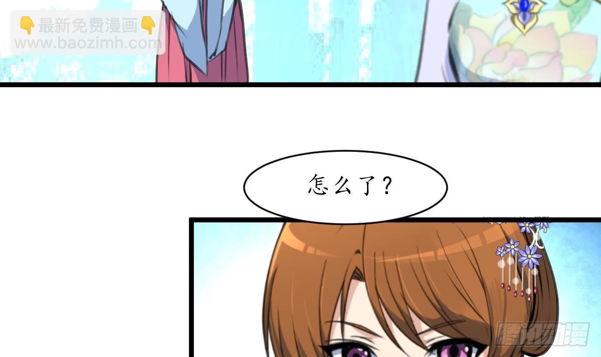 《锦绣未央》第199话 永远疯下去 第25页