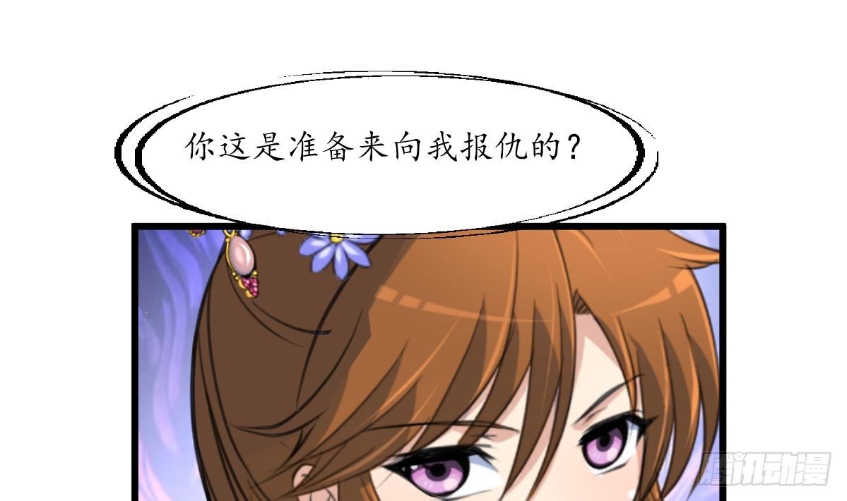 《锦绣未央》第199话 永远疯下去 第29页