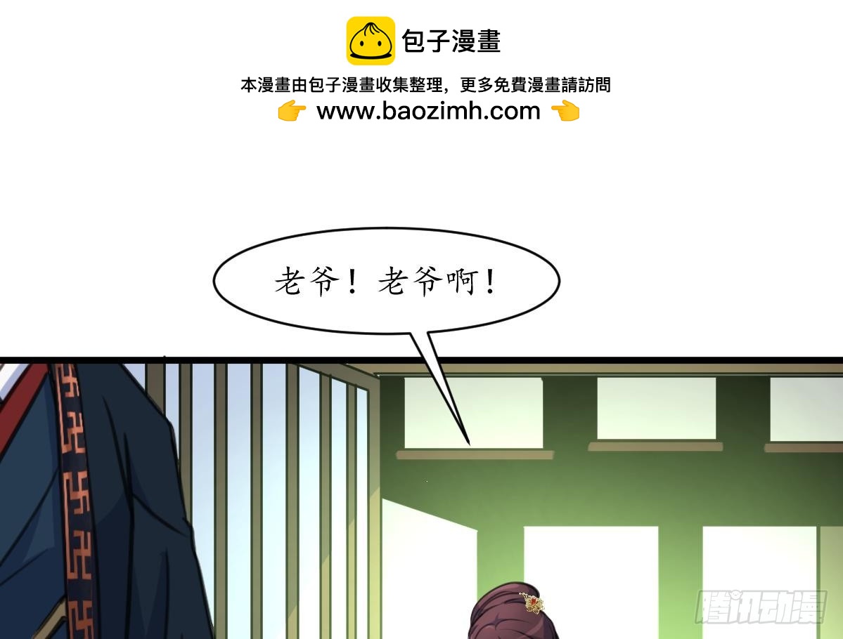 《锦绣未央》第199话 永远疯下去 第2页