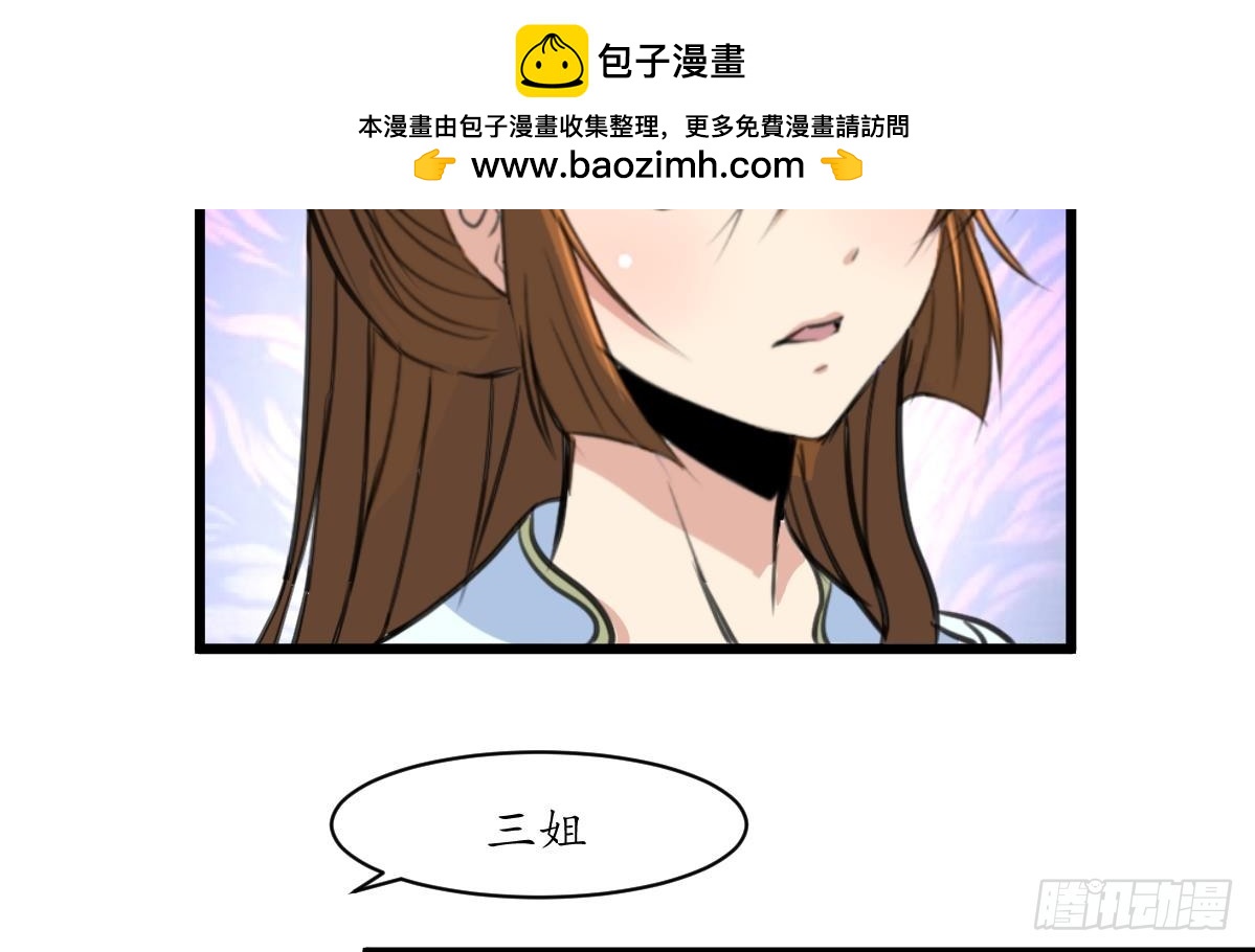 《锦绣未央》第199话 永远疯下去 第30页