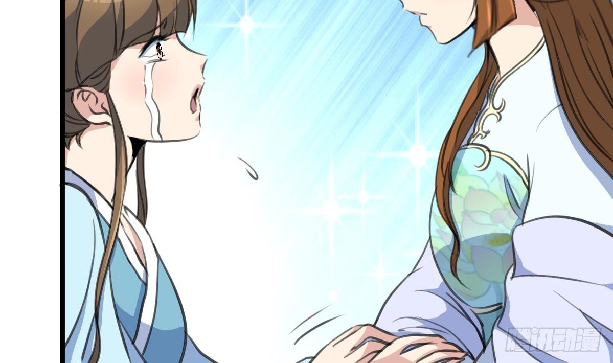 《锦绣未央》第199话 永远疯下去 第33页