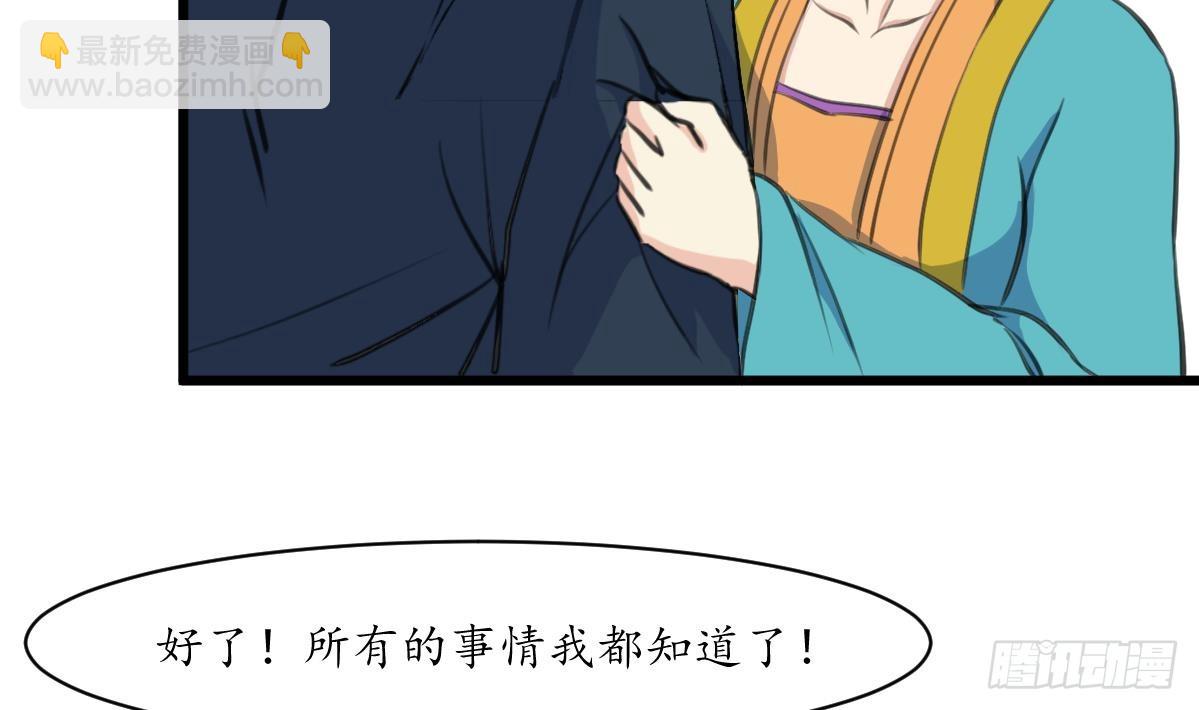 《锦绣未央》第199话 永远疯下去 第5页