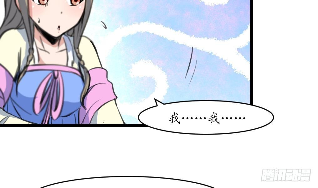 《锦绣未央》第202话 是在耍我吗？ 第12页