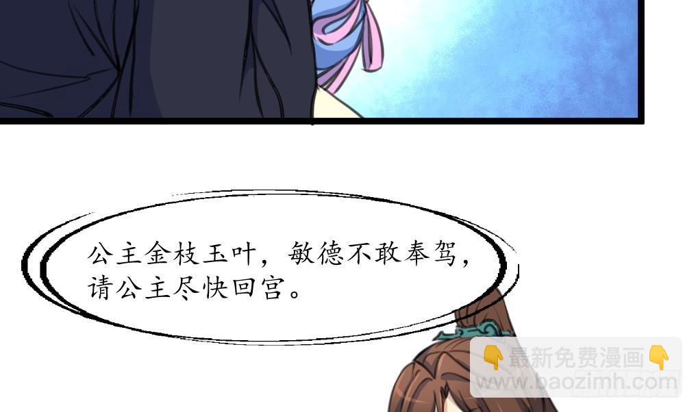 《锦绣未央》第202话 是在耍我吗？ 第14页