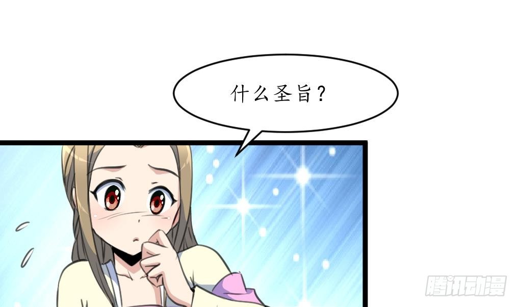 《锦绣未央》第202话 是在耍我吗？ 第20页