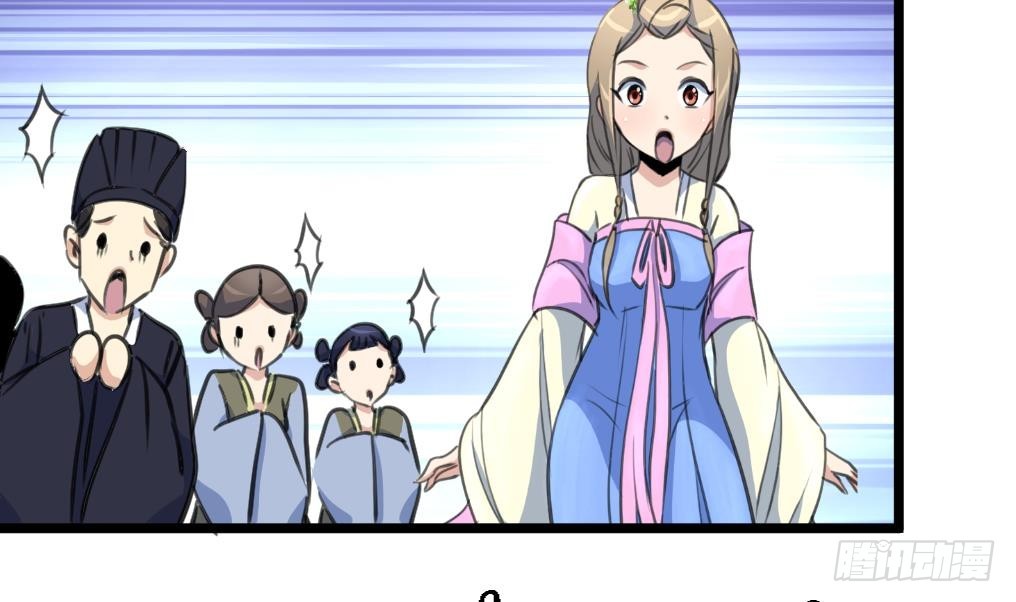 《锦绣未央》第202话 是在耍我吗？ 第24页