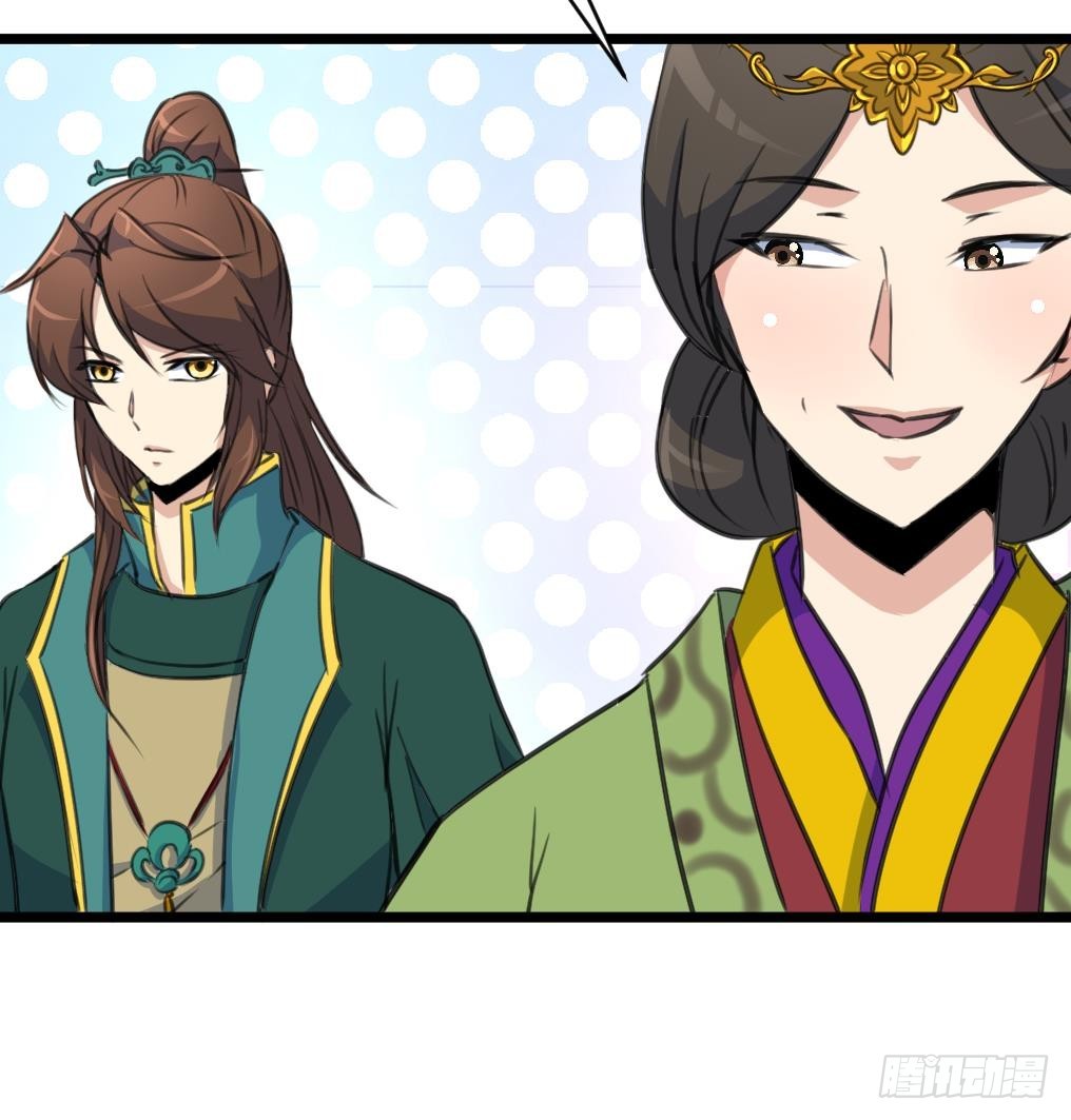 《锦绣未央》第202话 是在耍我吗？ 第28页