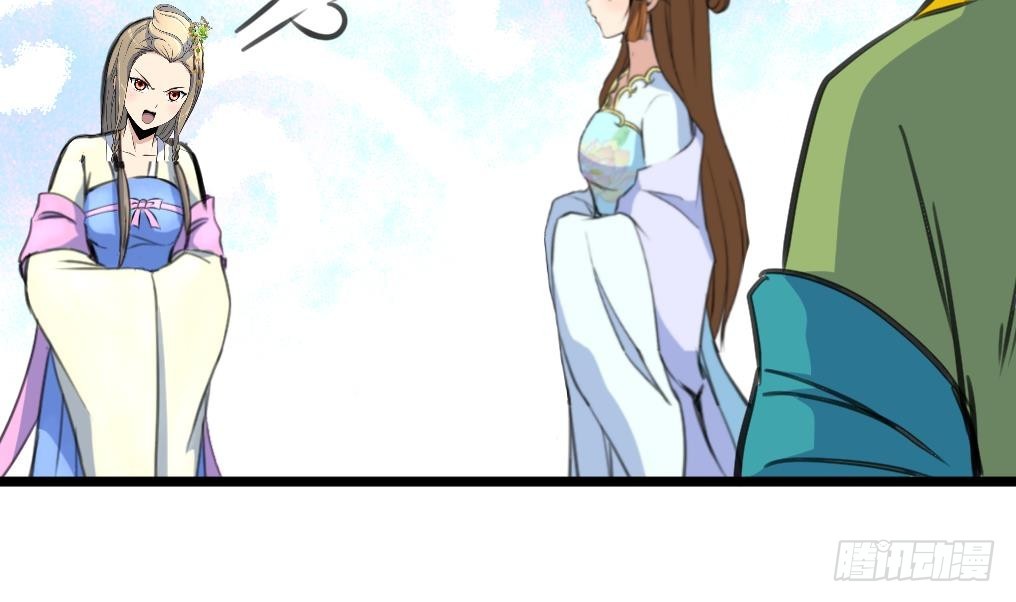 《锦绣未央》第202话 是在耍我吗？ 第30页