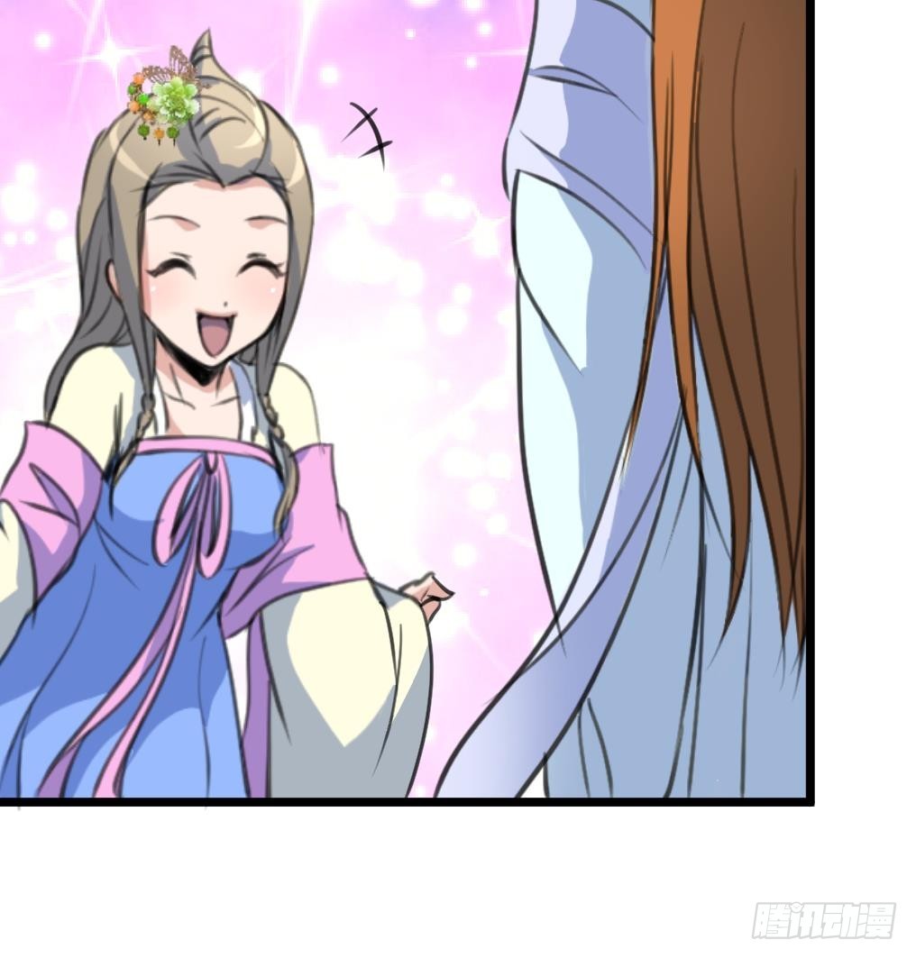 《锦绣未央》第202话 是在耍我吗？ 第37页