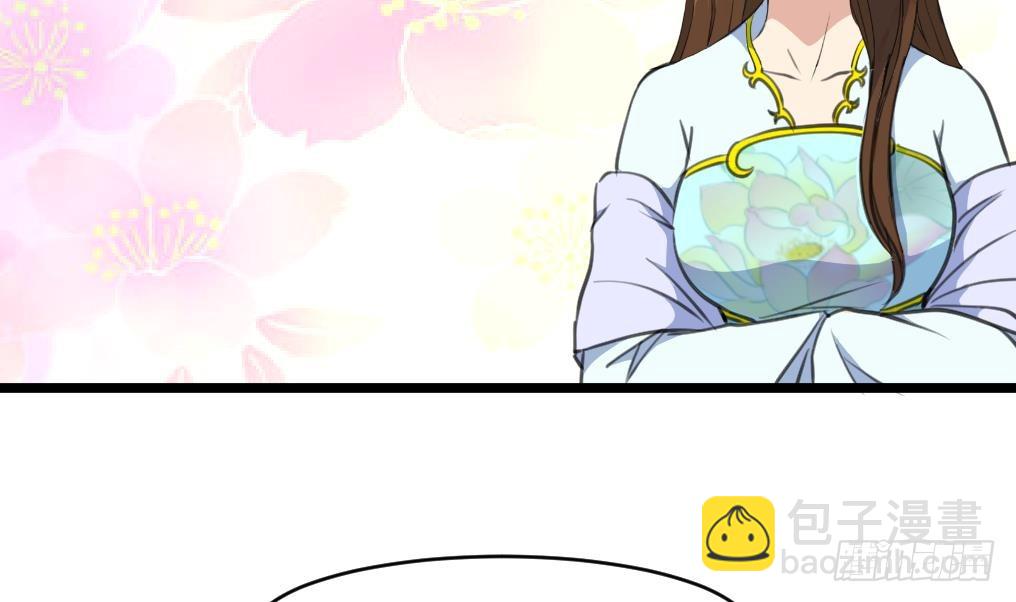 《锦绣未央》第202话 是在耍我吗？ 第3页