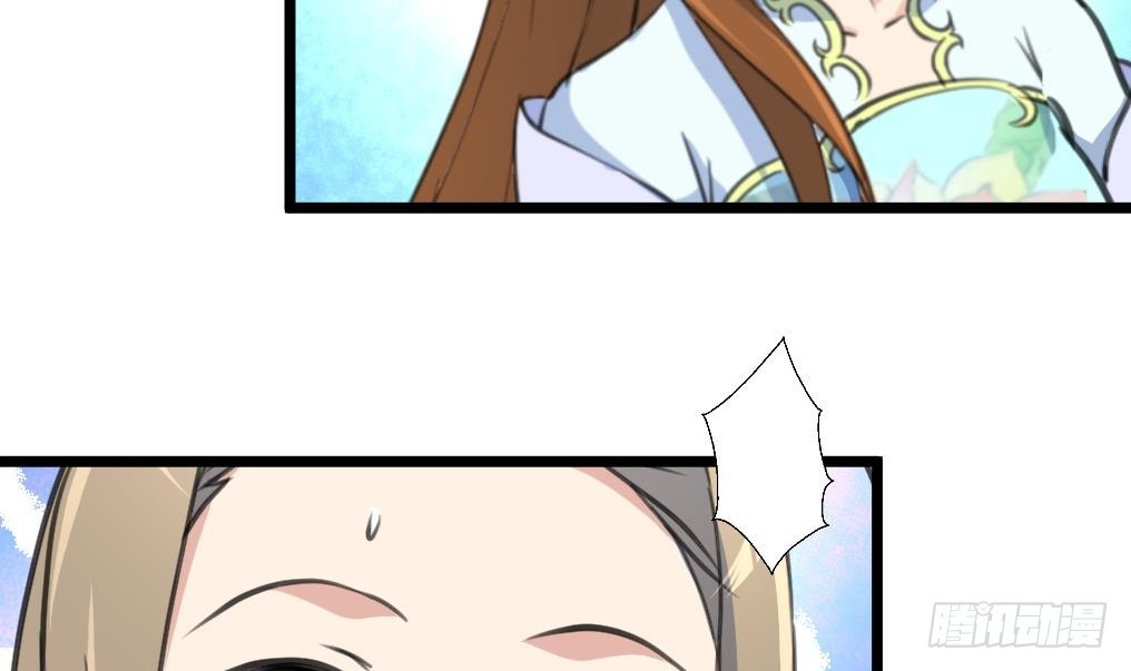 《锦绣未央》第202话 是在耍我吗？ 第7页