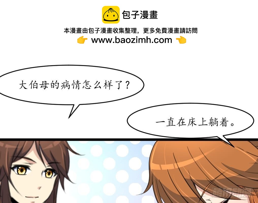 《锦绣未央》第201话 金贵的爱慕者 第11页