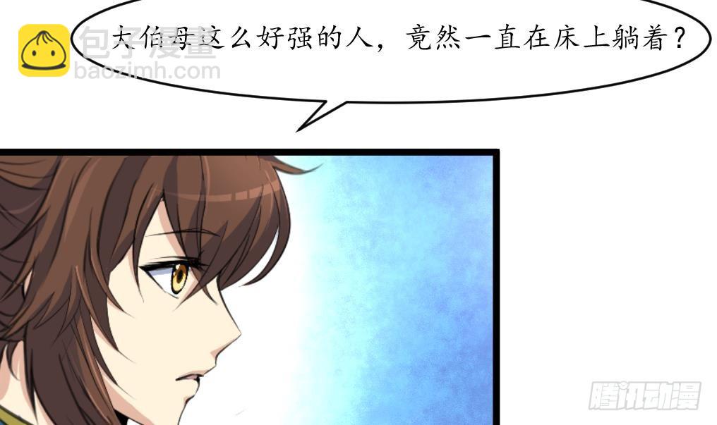 《锦绣未央》第201话 金贵的爱慕者 第13页