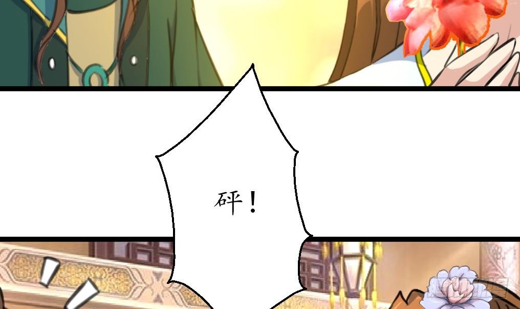 《锦绣未央》第201话 金贵的爱慕者 第25页