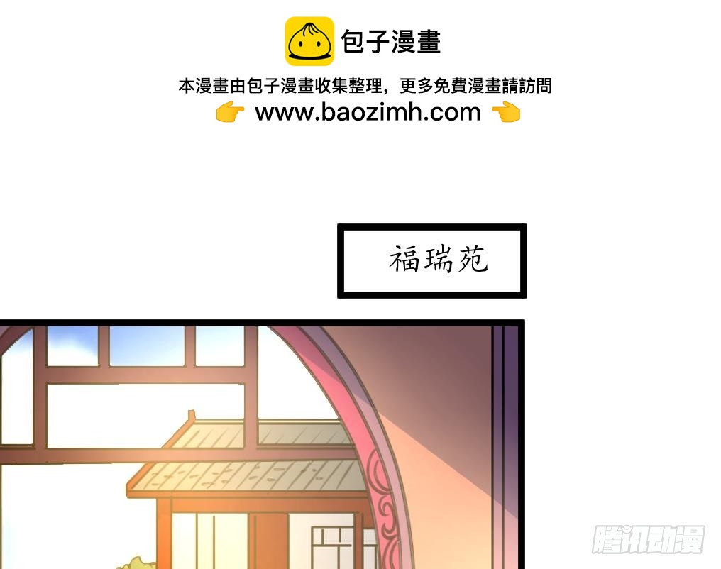 《锦绣未央》第201话 金贵的爱慕者 第2页
