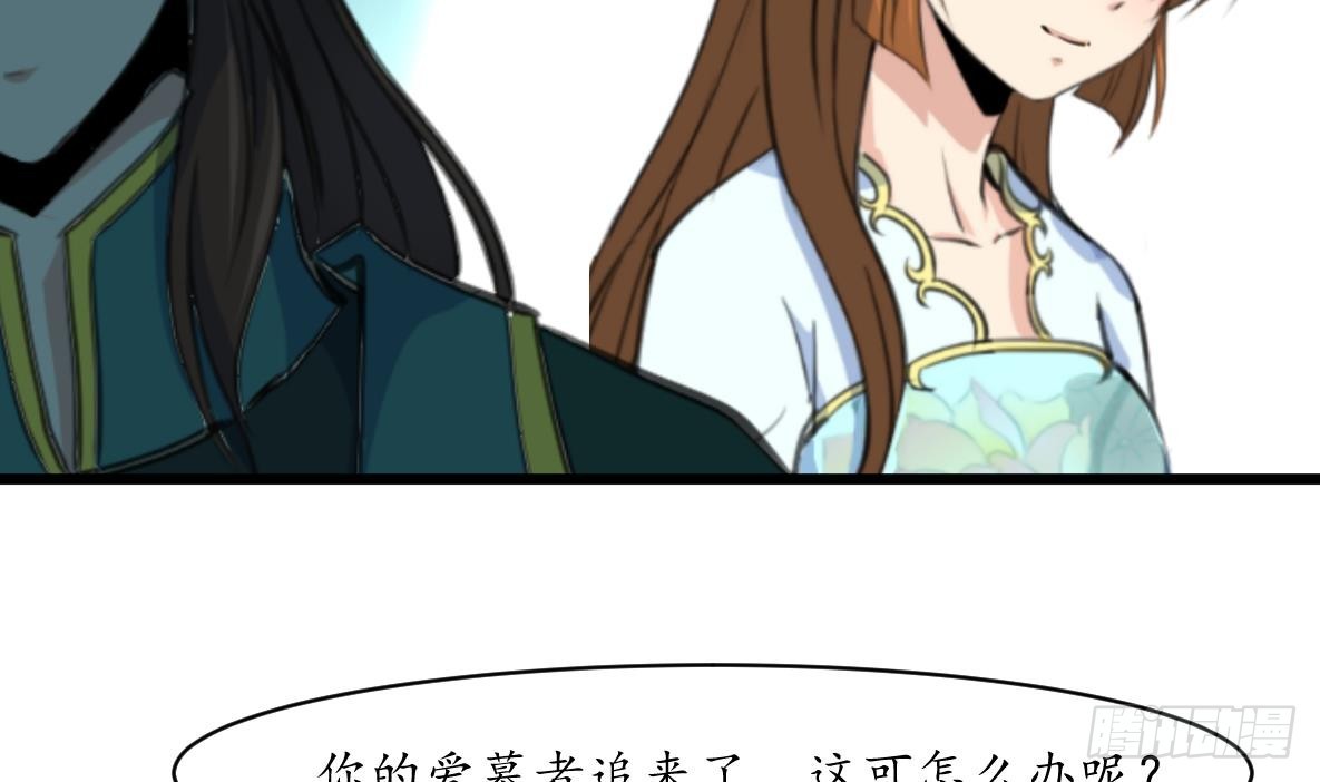 《锦绣未央》第201话 金贵的爱慕者 第32页