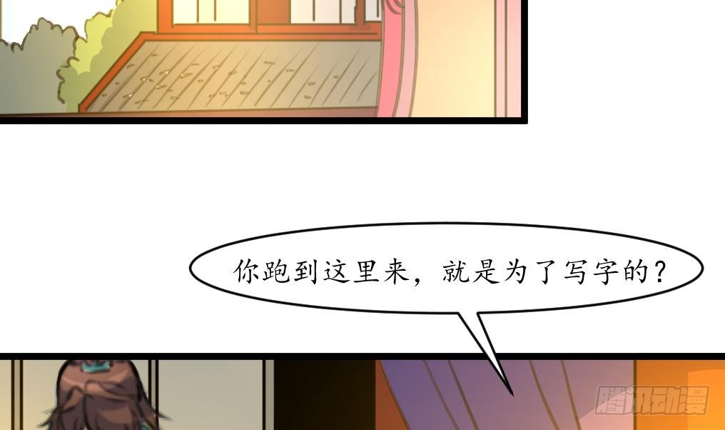 《锦绣未央》第201话 金贵的爱慕者 第3页