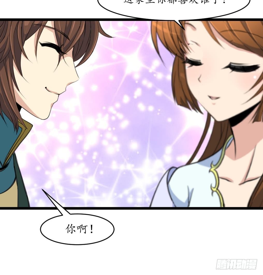 《锦绣未央》第200话 有人会要她的命 第10页