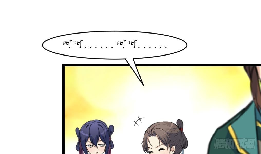 《锦绣未央》第200话 有人会要她的命 第11页