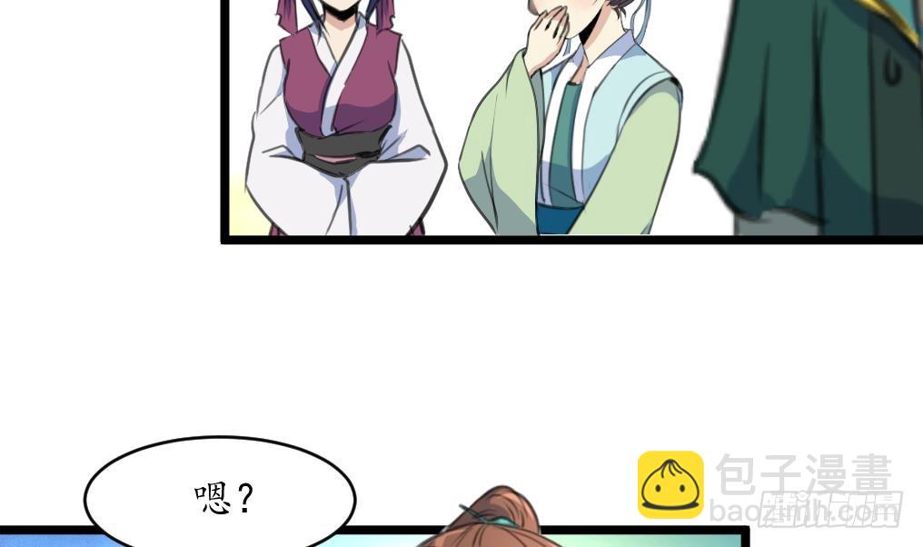 《锦绣未央》第200话 有人会要她的命 第12页