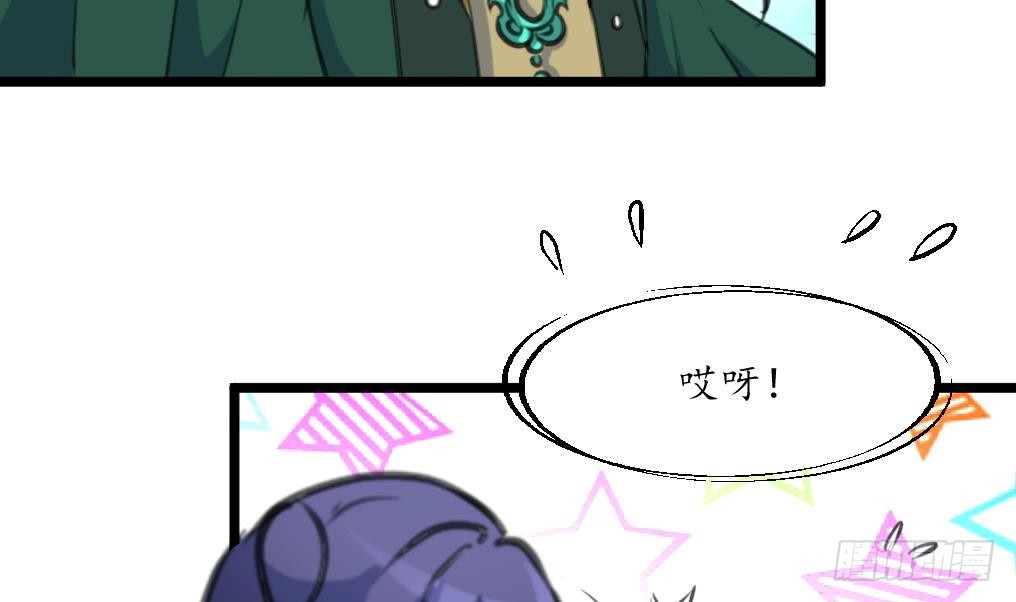 《锦绣未央》第200话 有人会要她的命 第14页