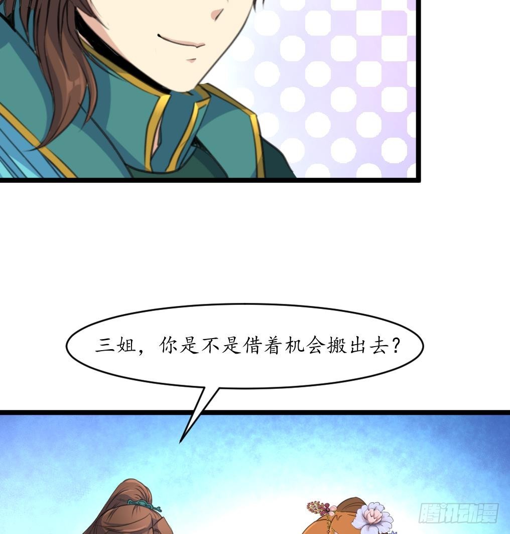 《锦绣未央》第200话 有人会要她的命 第17页